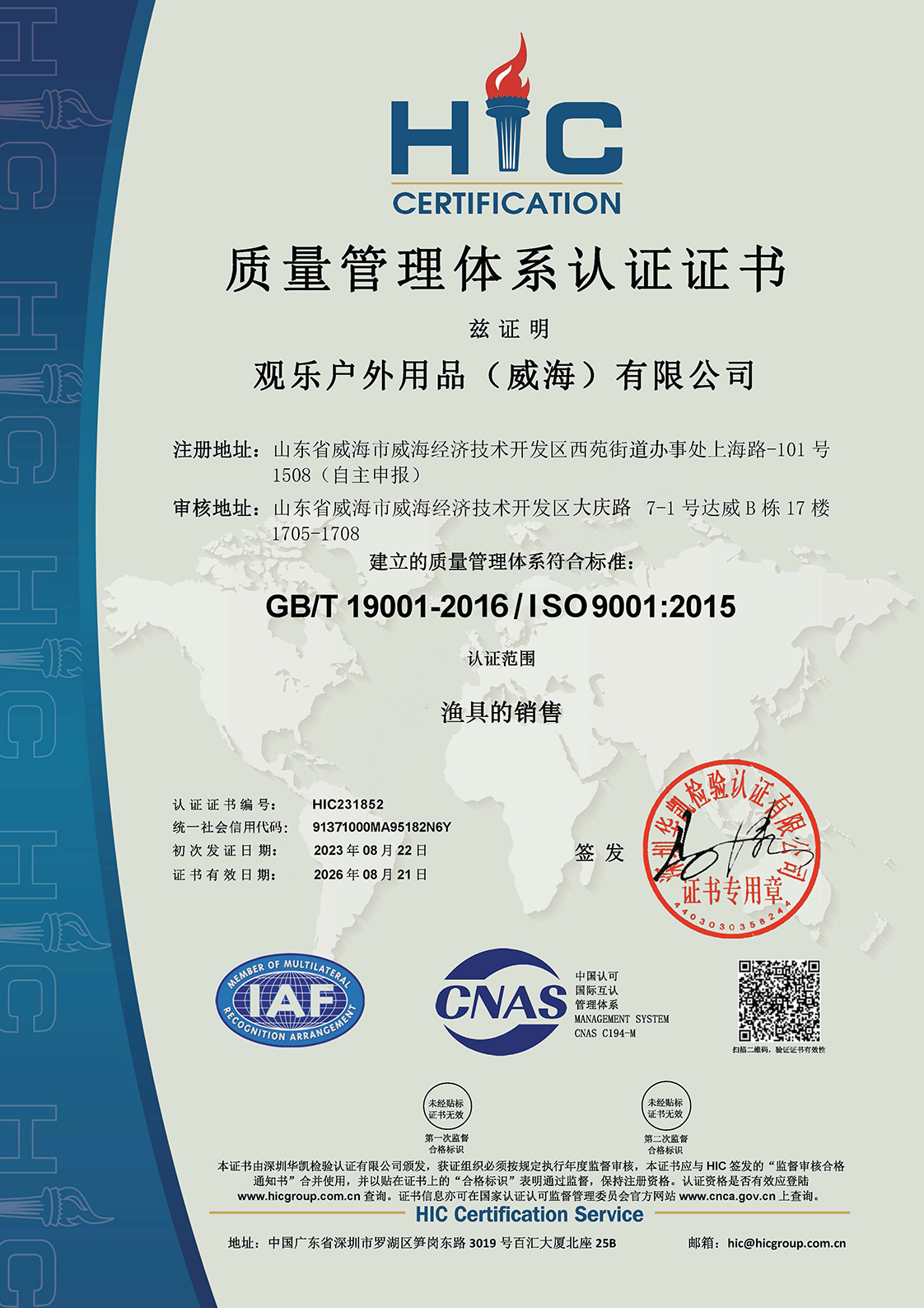 iso9001